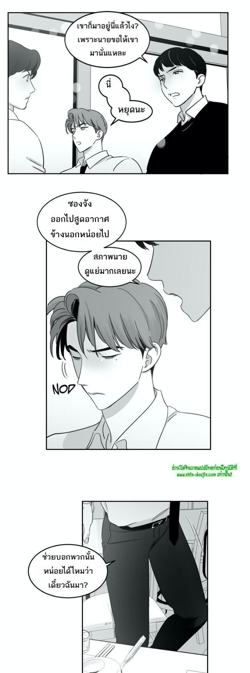 Crash into me EP 18